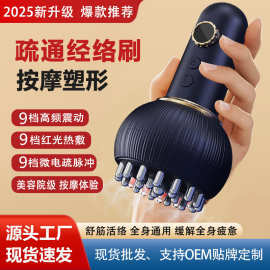 冲击波与电动刮痧仪 现代疼痛理疗的双重利器