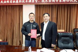 青岛知识产权法庭首聘技术调查官与技术咨询专家，打造专业化审判新格局