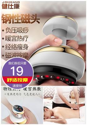 抢疯了！养生神器家用电动刮痧仪，为何能掀起健康新潮流？